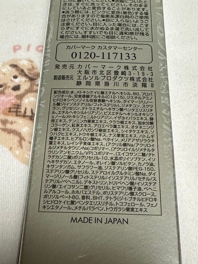 福★【新品】カバーマーク デイクリーム 2本➕ミニサイズ5本付