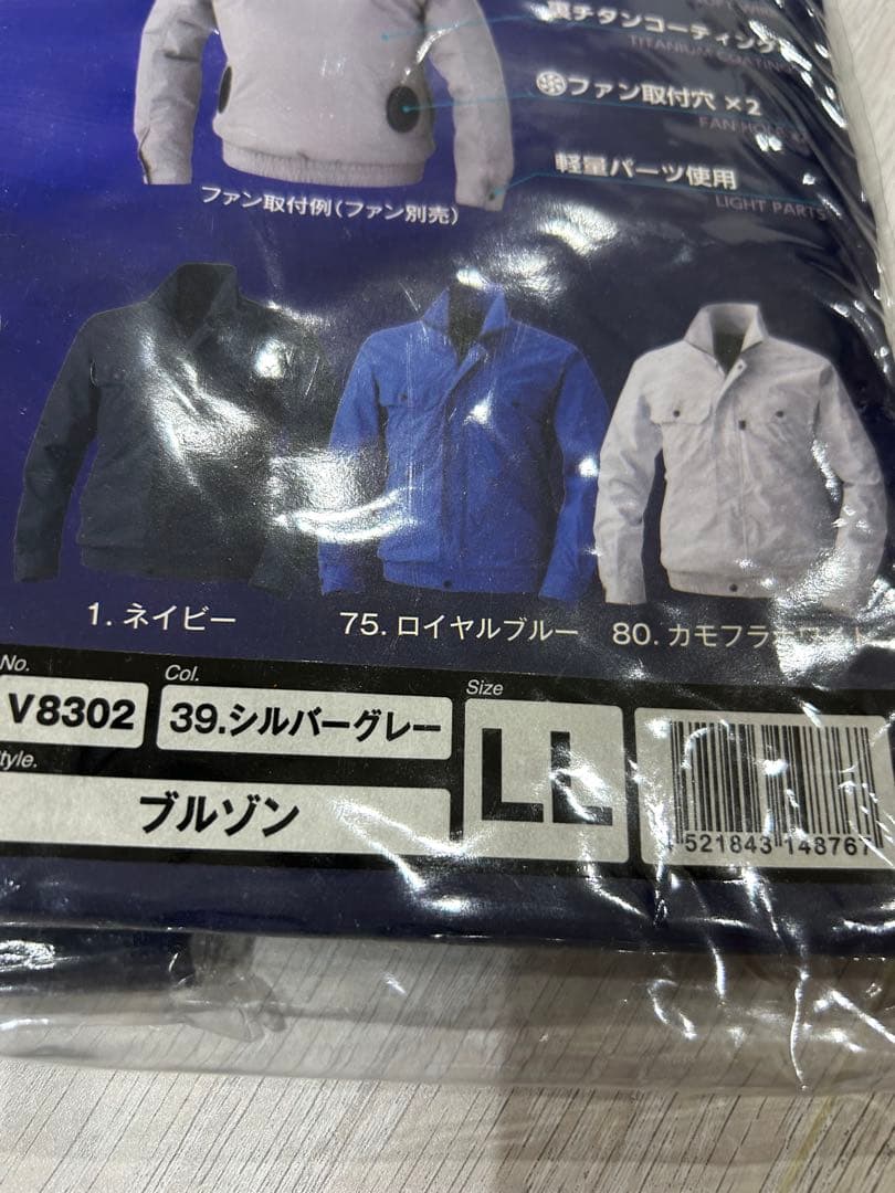 HOOH 空調服 V8302 シルバーグレー LLサイズ 3枚