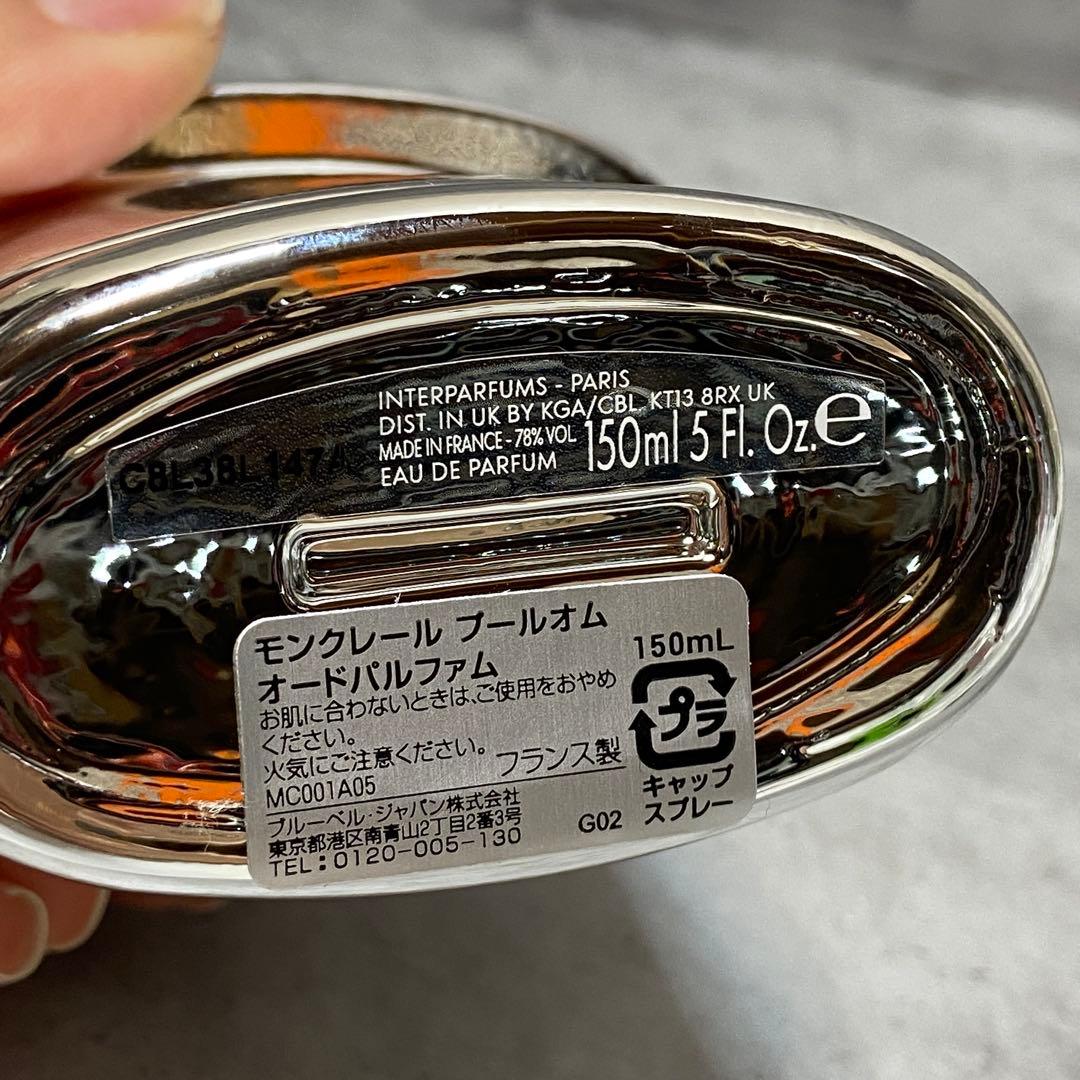 モンクレール⭐️プールオム （LEDスクリーン付） EDP SP 150ml