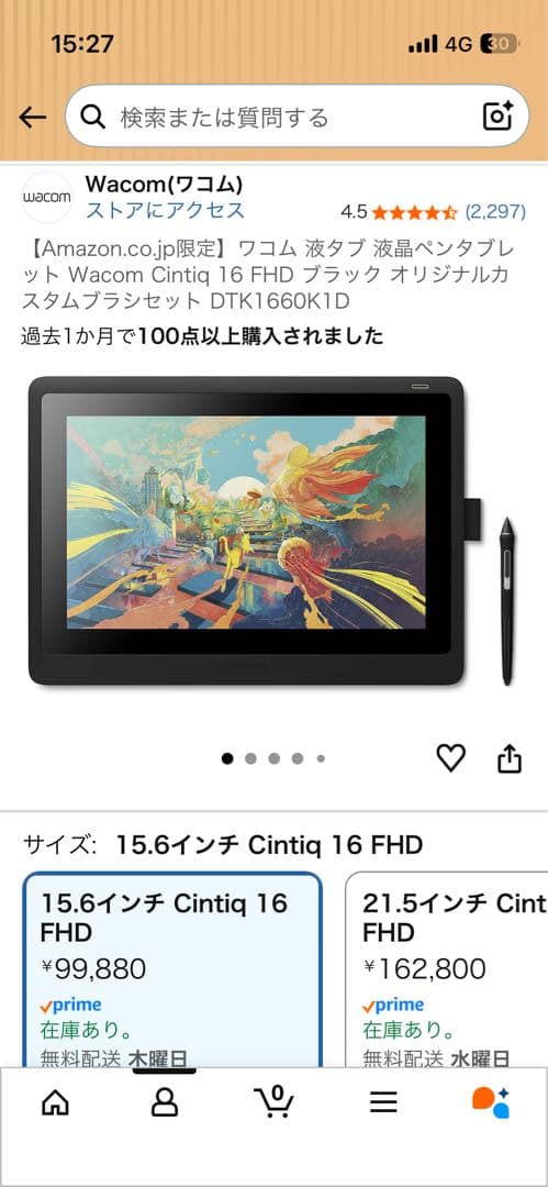Wacom Cintiq 16 FHD ブラック