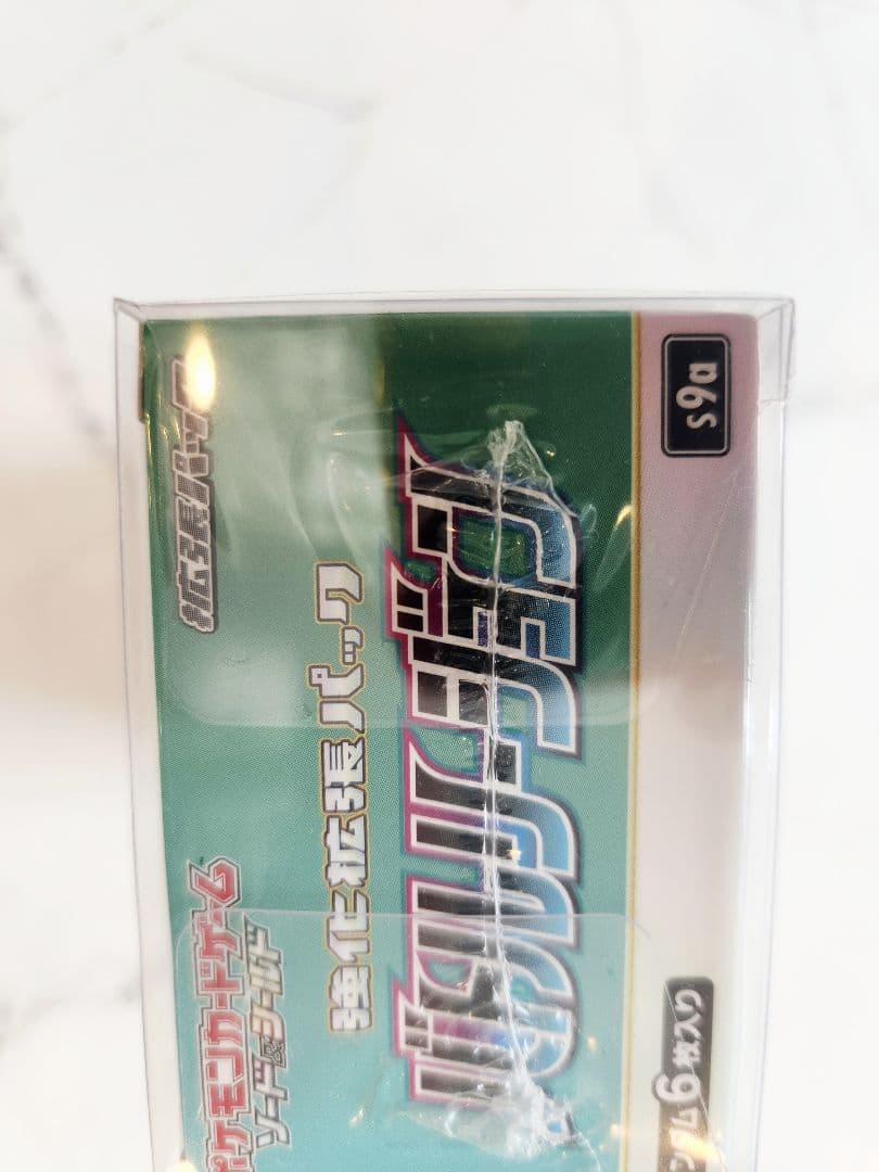 《絶版》 バトルリージョン新品未開封シュリンク付きBOX 保護ケース付き！