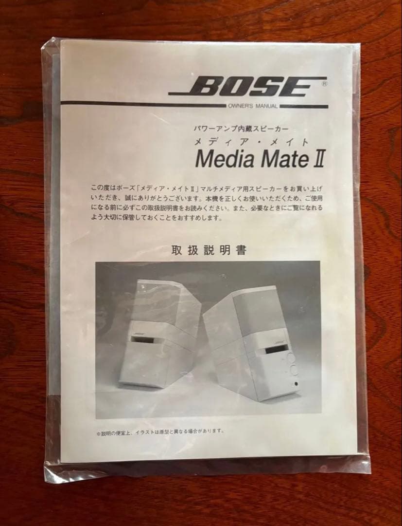 【美品】BOSE（ボーズ）MediaMate パワーアンプ内蔵スピーカーセット