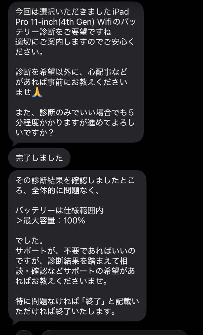 【極美品】iPadPro 11インチ(第4世代)256GB WiFi＋付属品