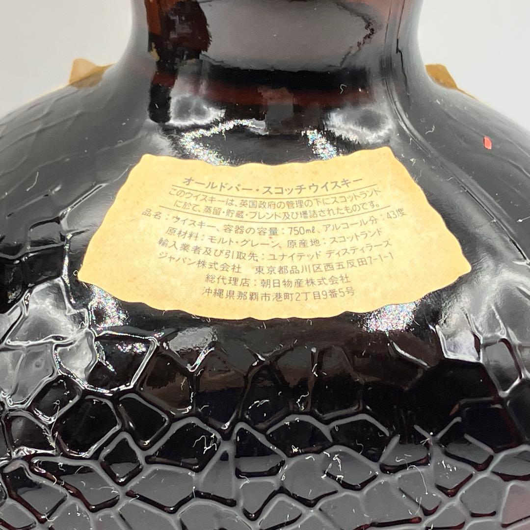 未開栓 Grand Old Parr Age 12 Year 2本セット
