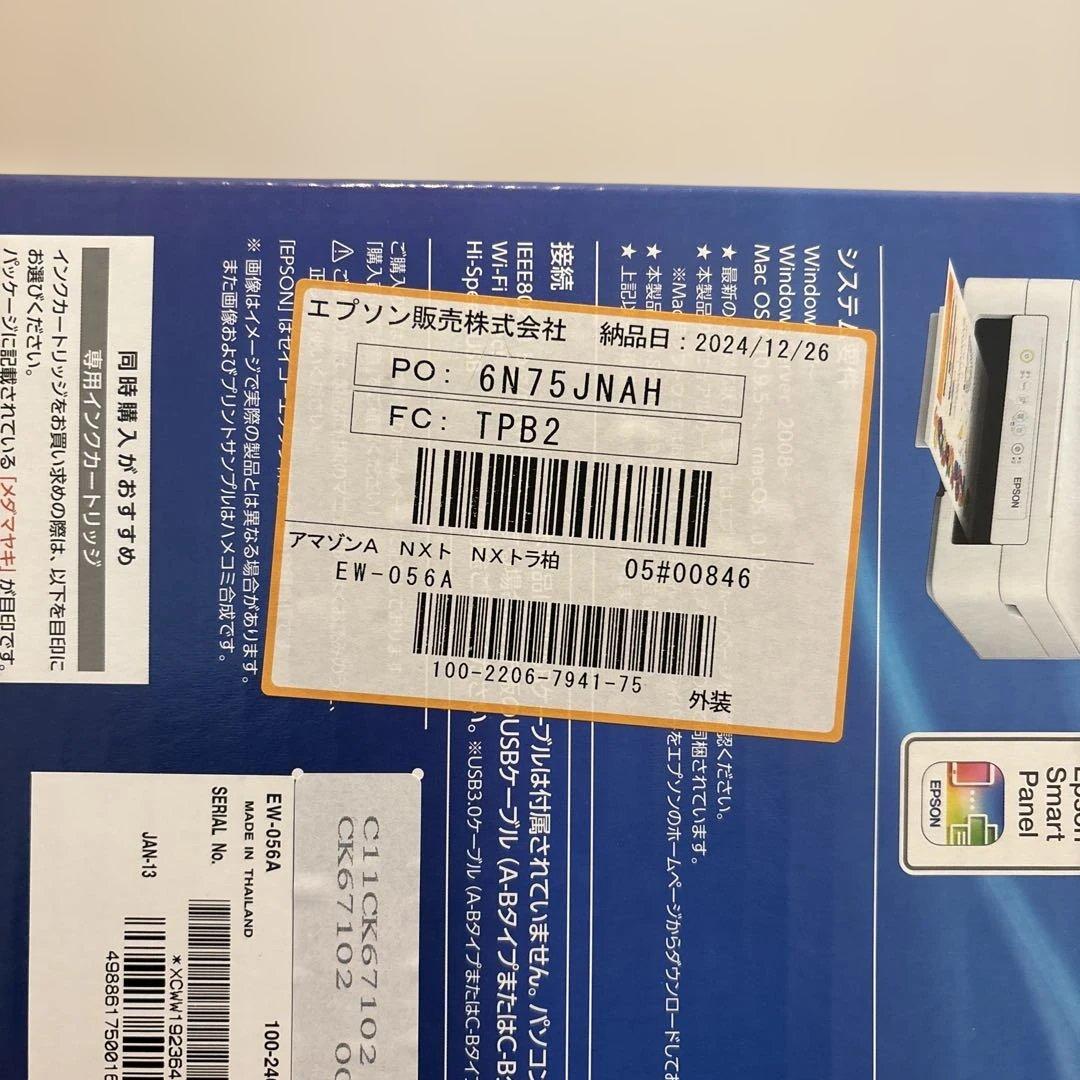 【ほぼ新品】エプソン EW-056A プリンター 2024年モデル 2月購入