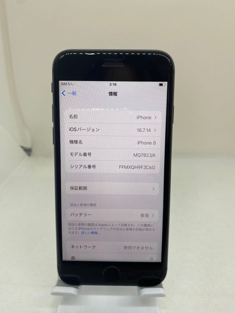 iPhone 8 64GB SIMフリー 47253