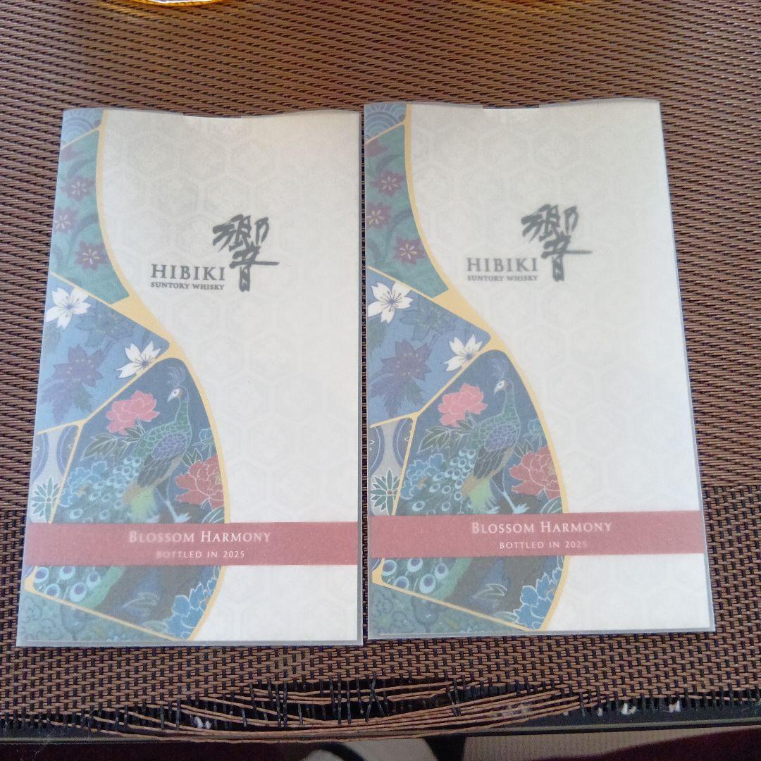 響 Hibiki Blossom Harmony 2025年 2本セット