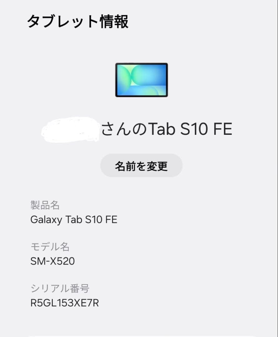 【ほぼ新品！】Galaxy Tab S10Fe （128GB/RAM8MB）