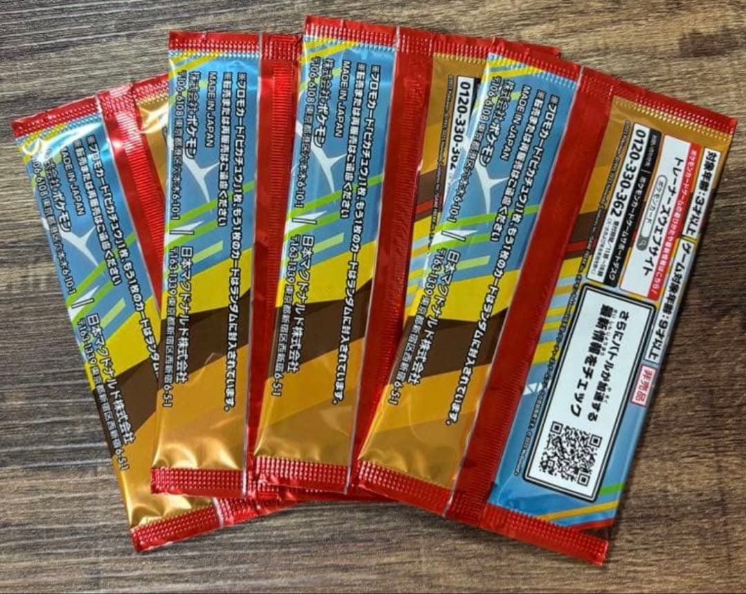【最終値下げ】ポケモンカード マクドナルド　プロモ 4パック 未開封