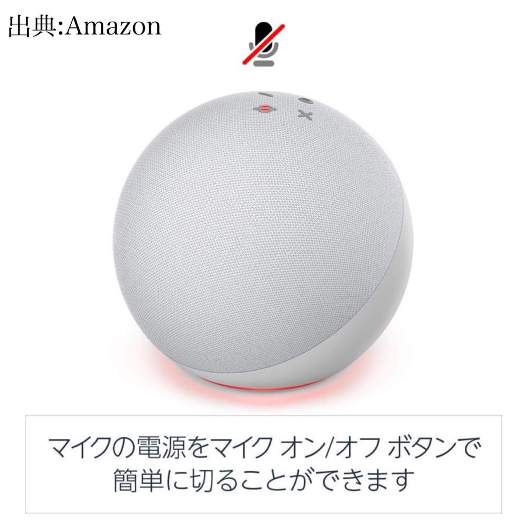 【即日発送/美品】 Amazon Echo 第4世代 グレーシャーホワイト