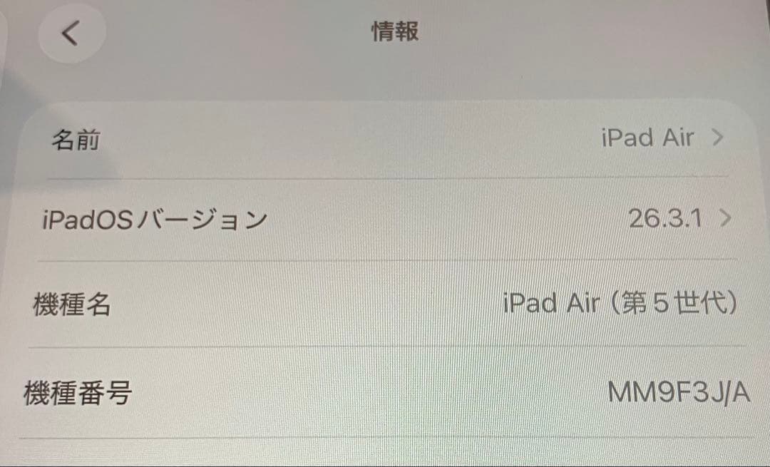 【美品】Apple iPad Air（第5世代）iFaceケース＋ガラスフィルム