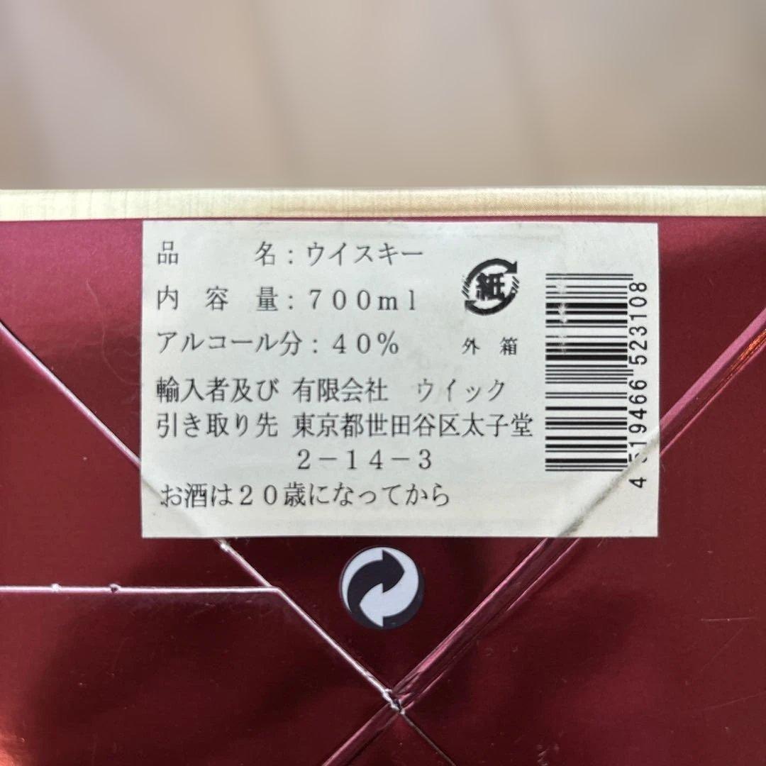 ロイヤルサルート 21年 赤陶器ボトル 700ml 40％