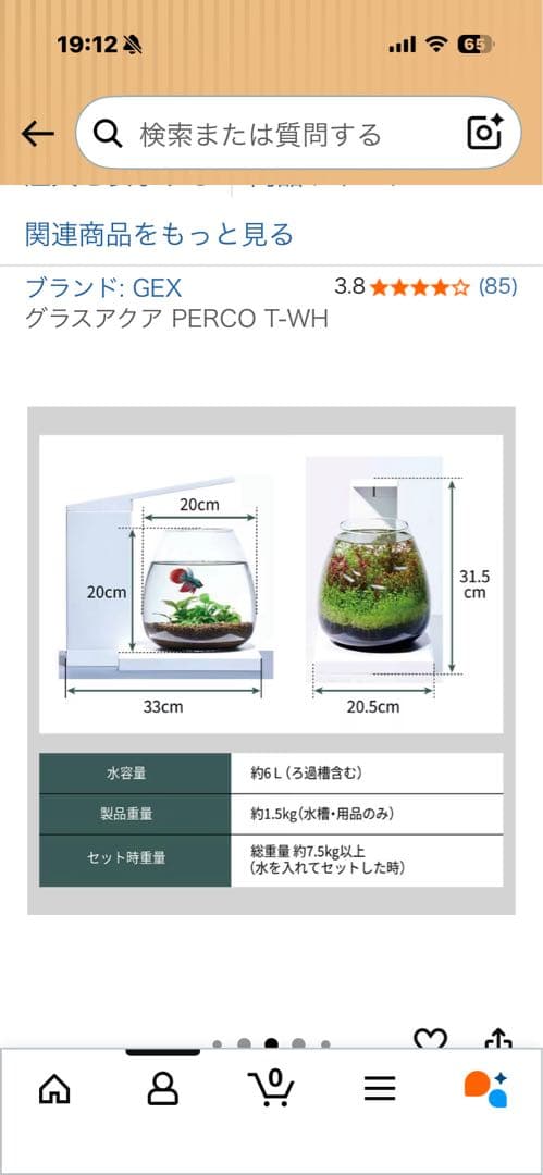 中古　GEX GLASS AQUA Perco LED付きガラス水槽