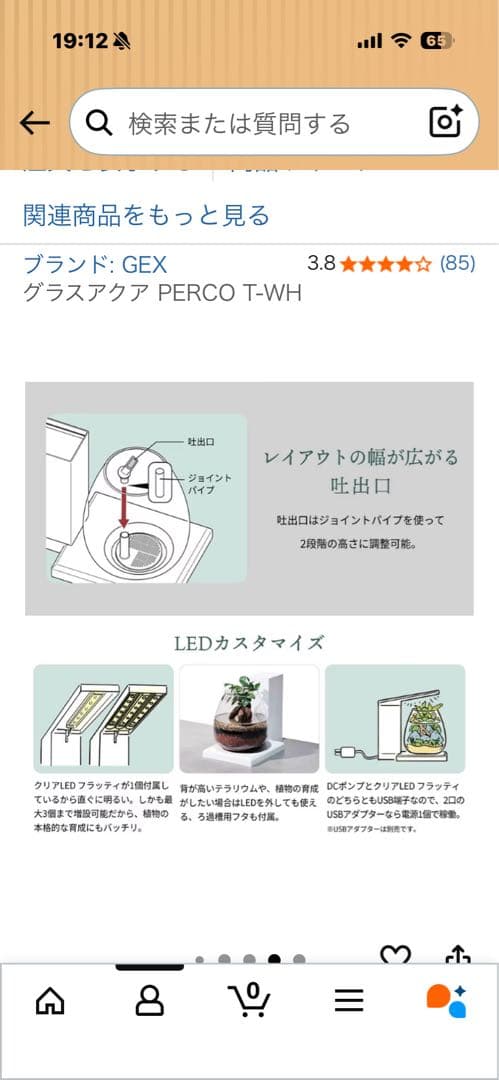 中古　GEX GLASS AQUA Perco LED付きガラス水槽