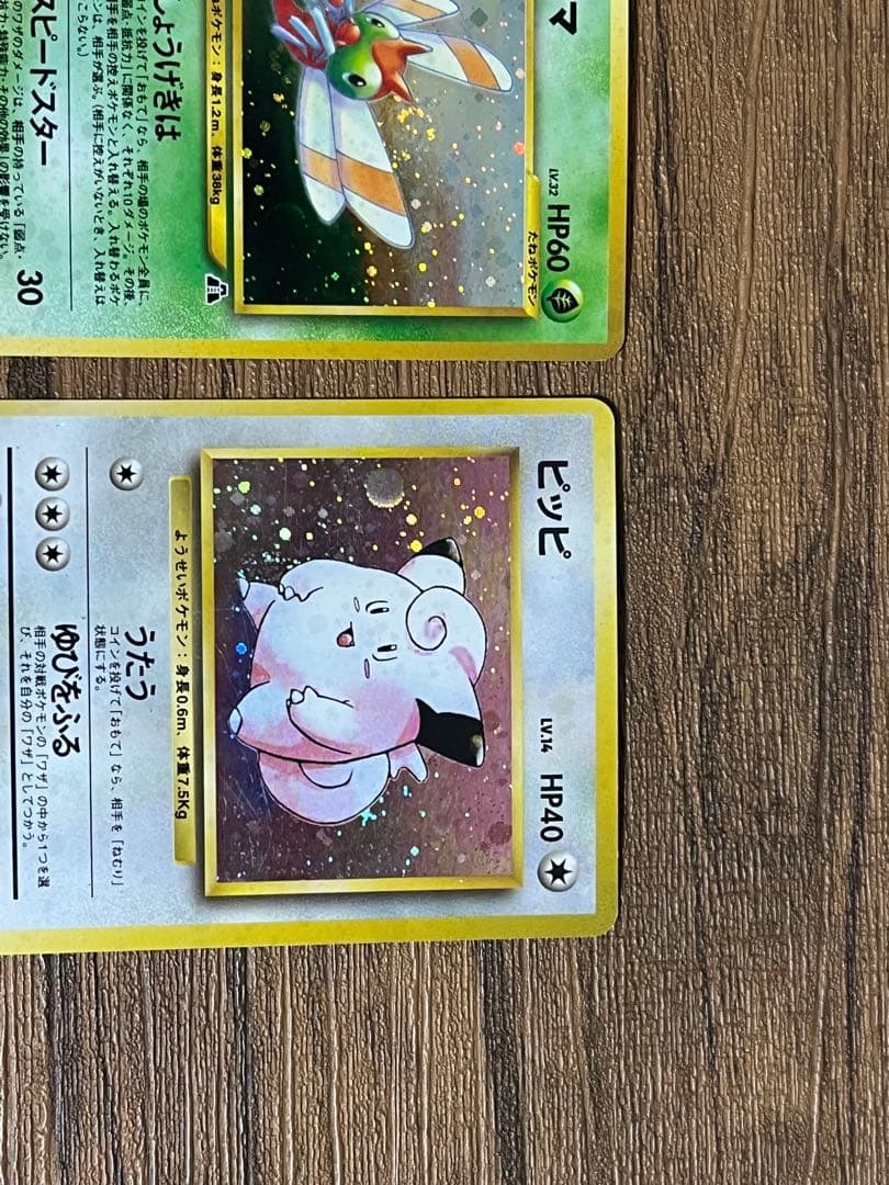 旧裏　ポケモンカード6枚セット