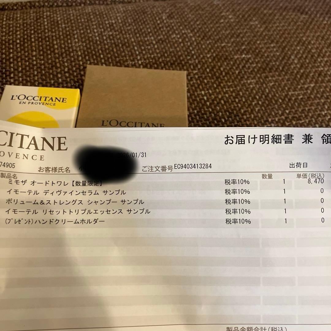 【ロクシタン】ミモザ オードトワレ【数量限定】＆ハンドクリームホルダー