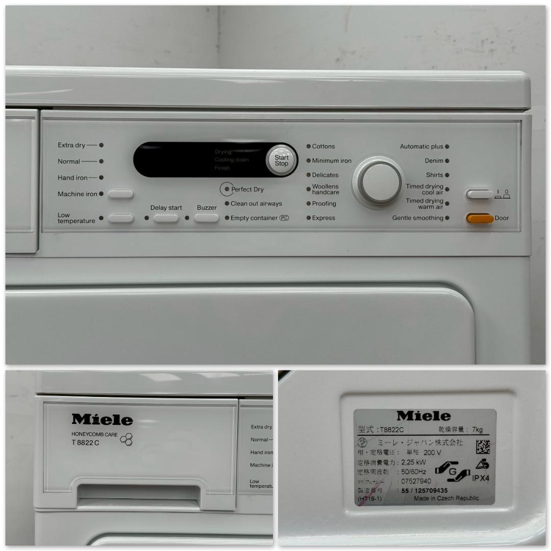 T1571☆美品☆ミーレ　ドラム式洗濯機＆衣類乾燥機　W5820　T8822C