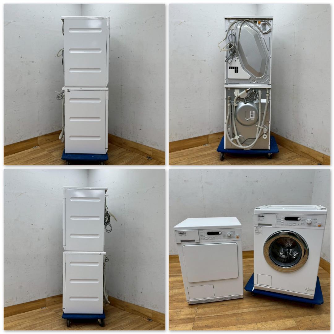 T1571☆美品☆ミーレ　ドラム式洗濯機＆衣類乾燥機　W5820　T8822C