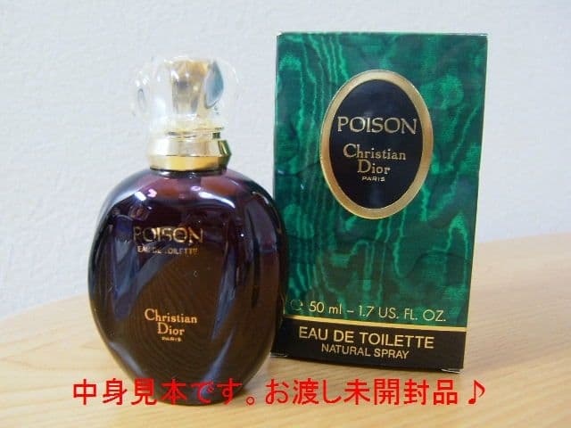 希少品、シュリンク未開(^^♪ 50ml プアゾン:POISON EDT-SP