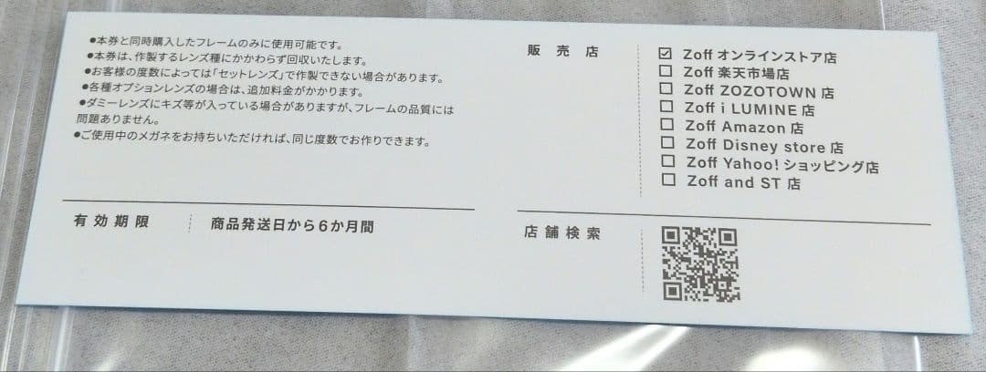 Zoff×僕のヒーローアカデミア 緑谷出久モデル度なしメガネ