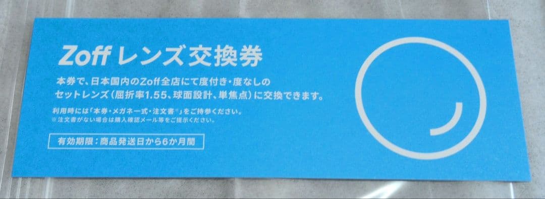 Zoff×僕のヒーローアカデミア 緑谷出久モデル度なしメガネ
