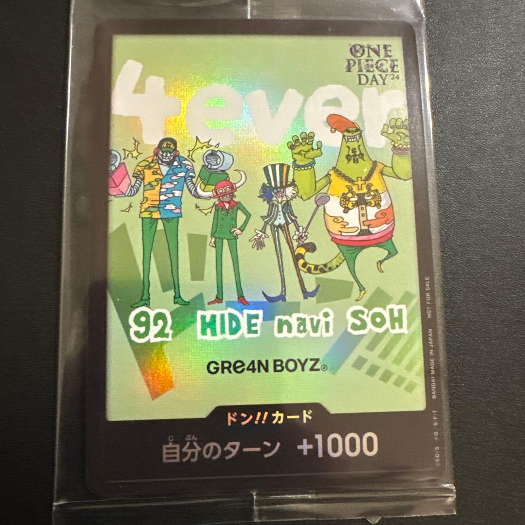 【未開封】ワンピースカード　gre4n boyz ドンカード　プロモ