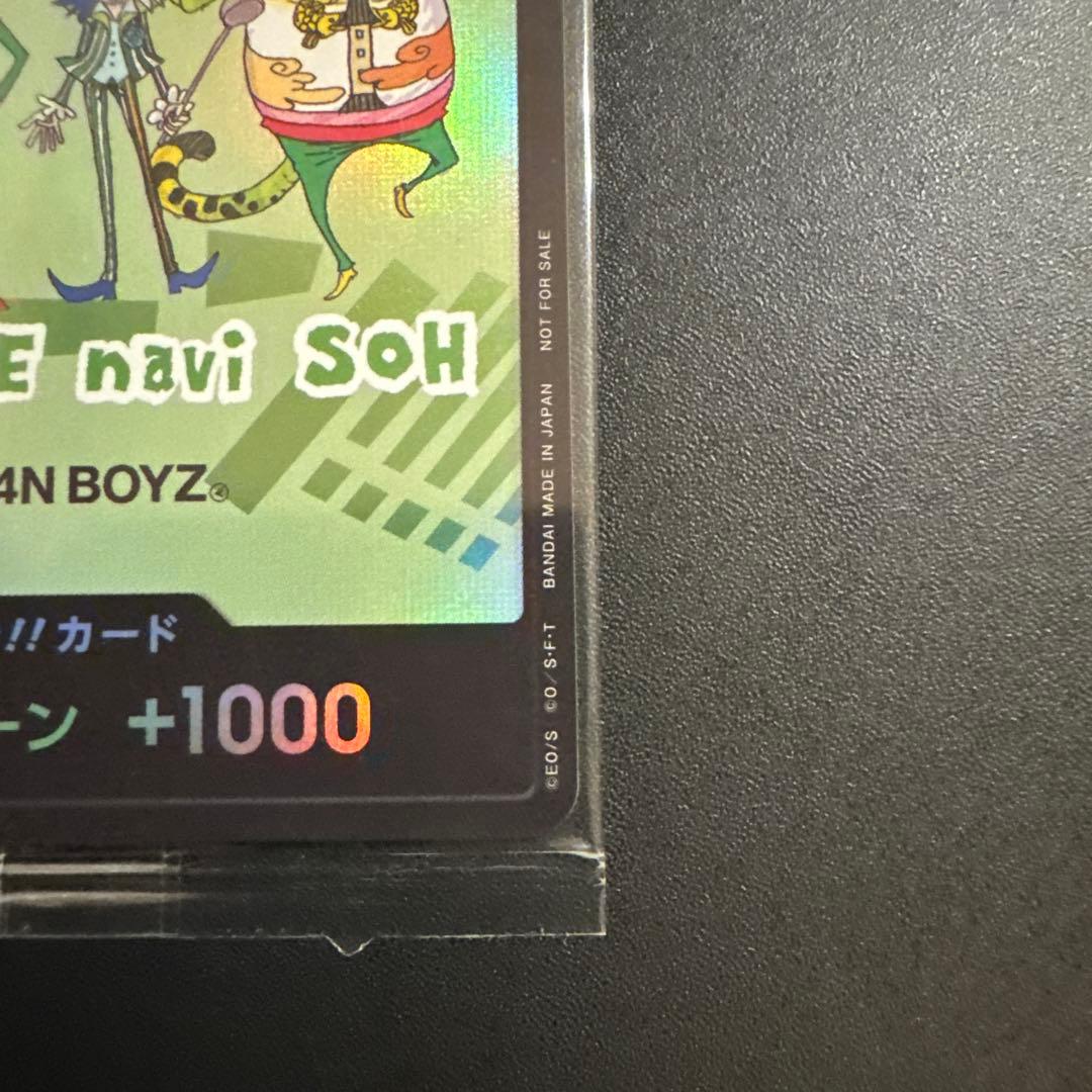 【未開封】ワンピースカード　gre4n boyz ドンカード　プロモ