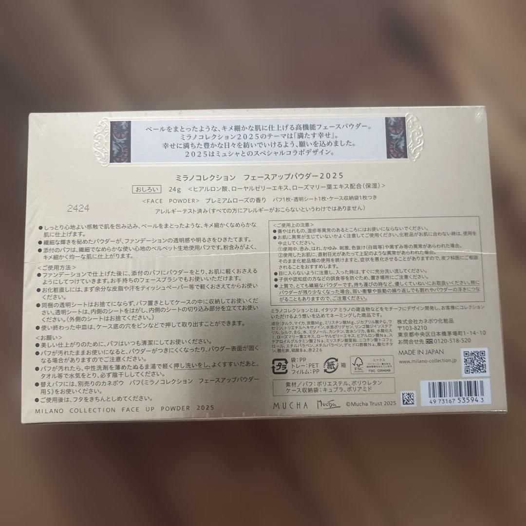 ミラノコレクション フェースパウダー 2025 35周年記念