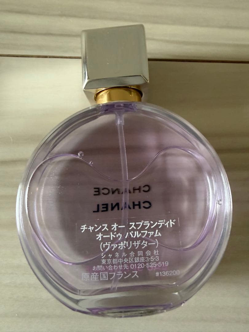 シャネル チャンス オー スプランディド オードゥ パルファム　35mL 箱あり