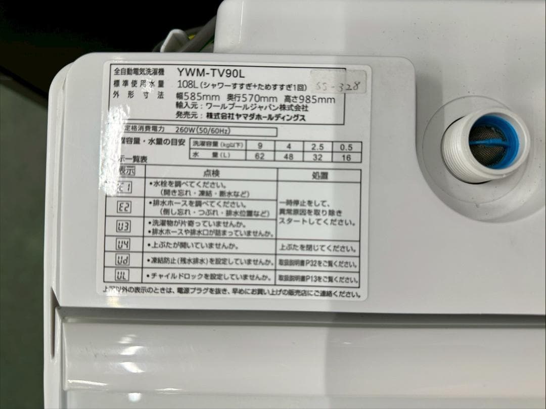 大阪送料無料★3か月保障付★洗濯機★2023年★YWM-TV90L★SS-328