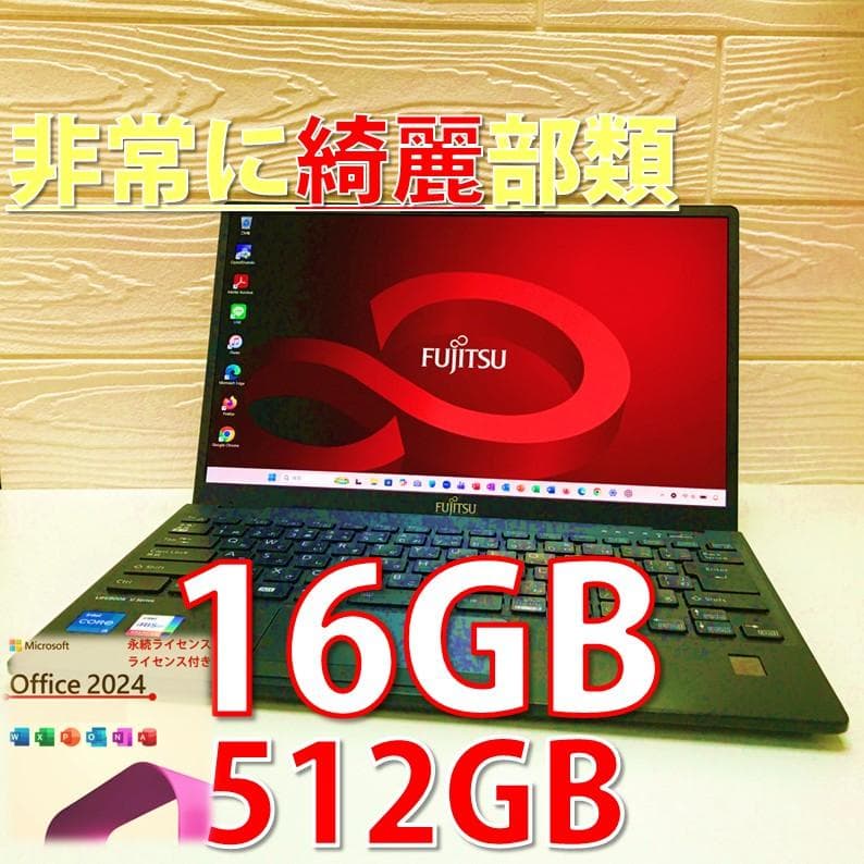 非常に綺麗部類》富士通 LIFEBOOK U9311/F／RAM16GB／FHD