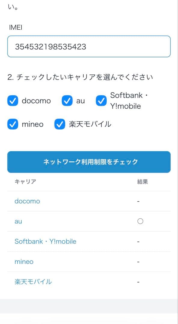 【訳あり】iPhone SE3 本体　128GB ミッドナイト