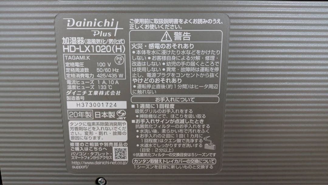 Dainichi ダイニチ ハイブリッド式 加湿器 HD-LX1020