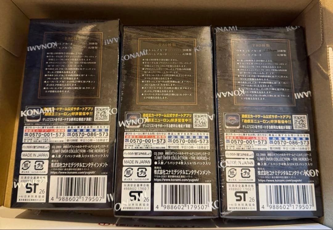 遊戯王 リミットオーバーコレクション シュリンク付き 3Box 未開封