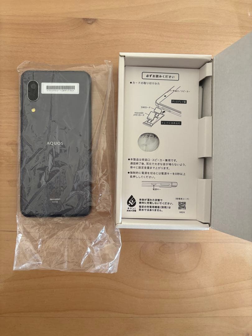 スマートフォン本体 AQUOS sense3 basic