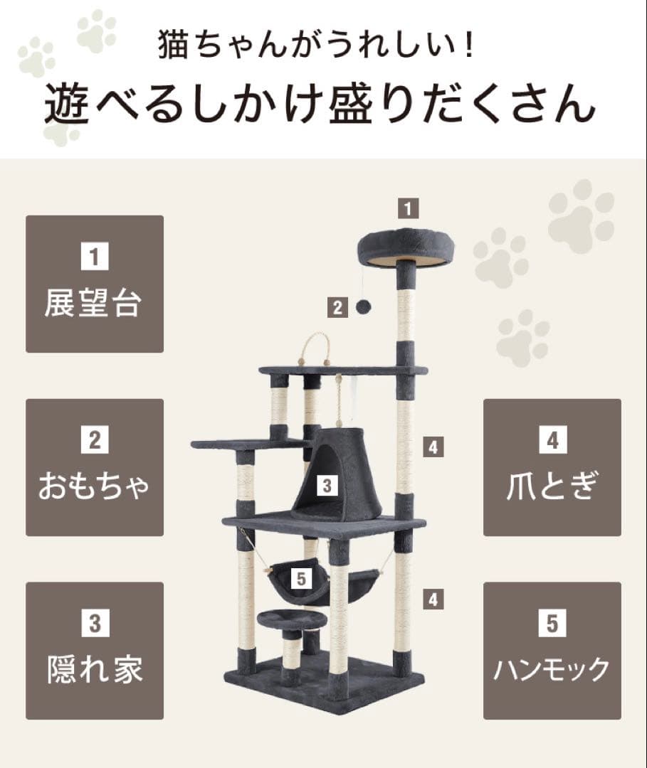 キャットタワー　据え置き型　高さ171cm 多機能　ダークグレー　ネコタワー
