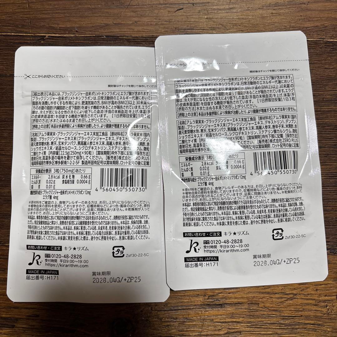 SLILIN F 90タブレット ダイエットサプリ