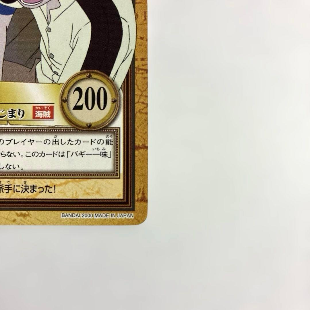 ワンピース カードダス 初期 希少 絶版 シャンクス バギー