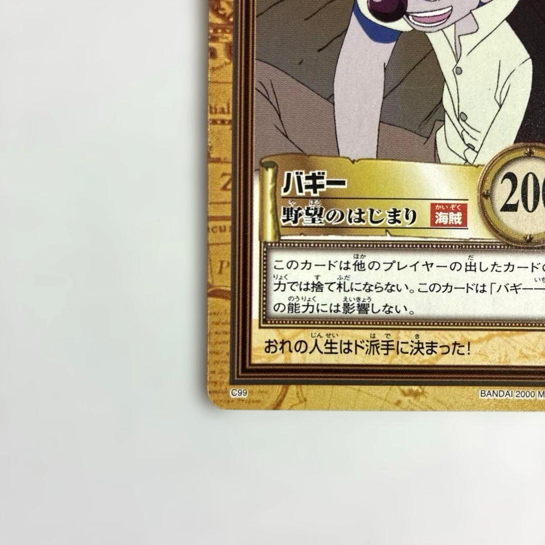 ワンピース カードダス 初期 希少 絶版 シャンクス バギー