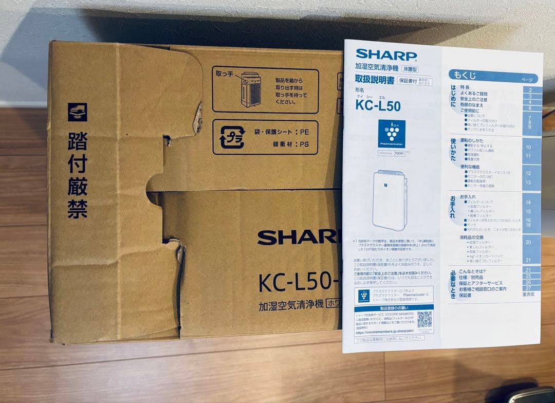 SHARP 加湿空気清浄機 KC-L50-W 2020年製 プラズマクラスター