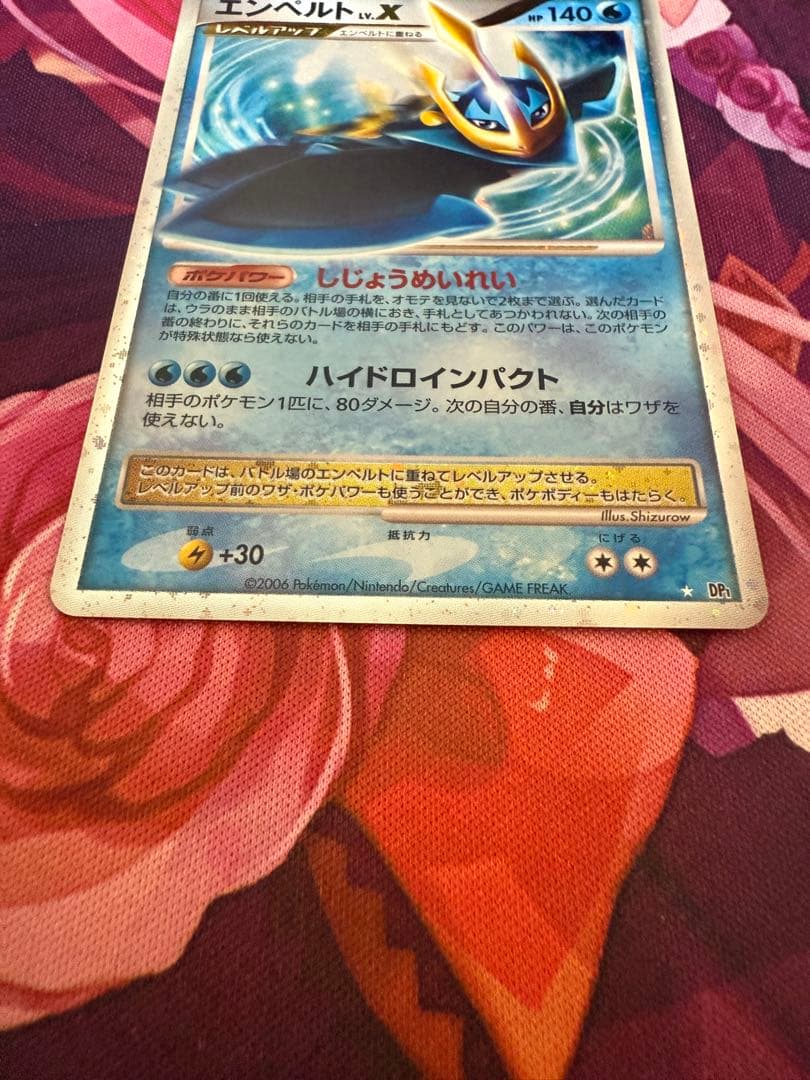 エンペルトLVＸ　セット
