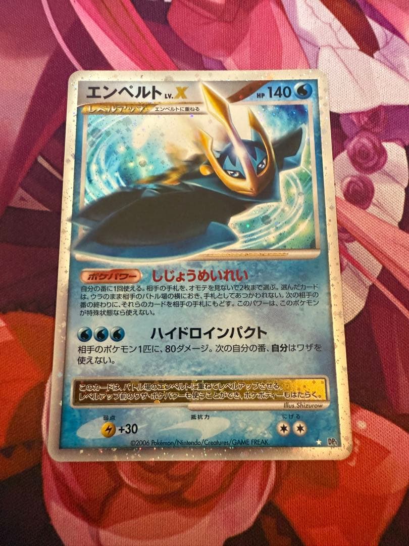 エンペルトLVＸ　セット