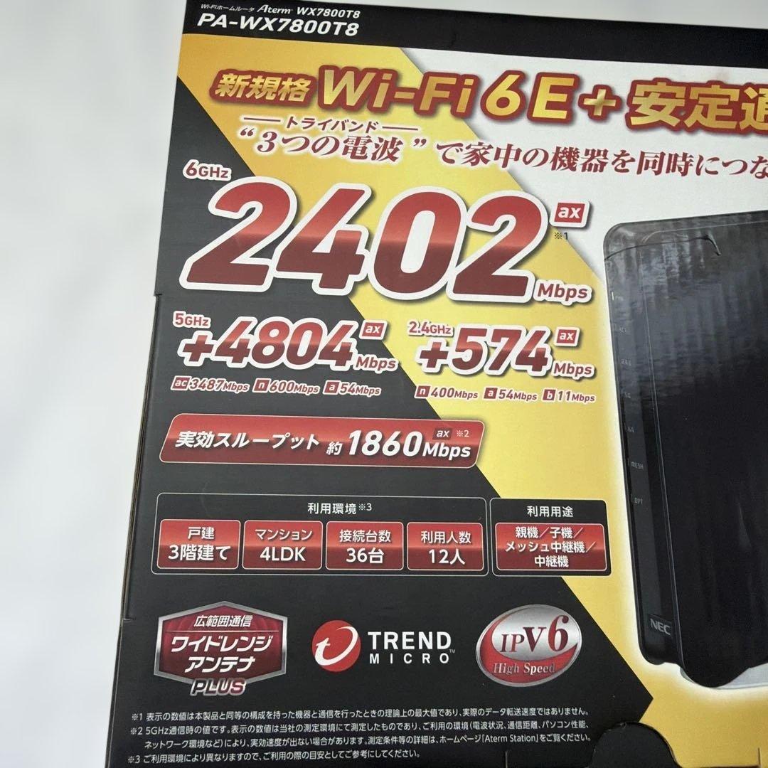 PA-WX7800T8 Wi-Fiiホームルーター　NEC　無線ルーター
