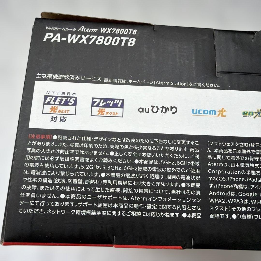 PA-WX7800T8 Wi-Fiiホームルーター　NEC　無線ルーター