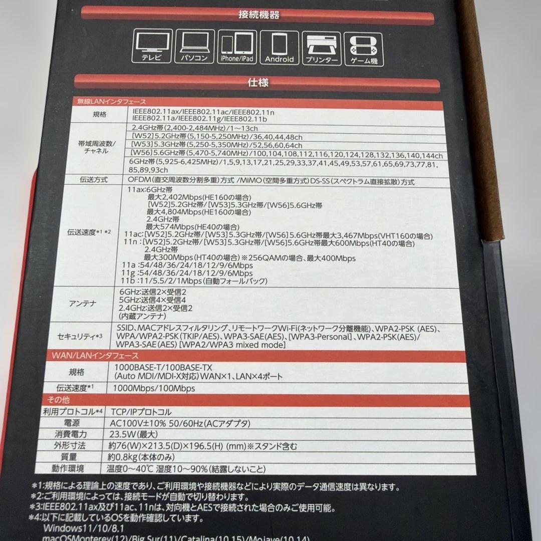 PA-WX7800T8 Wi-Fiiホームルーター　NEC　無線ルーター