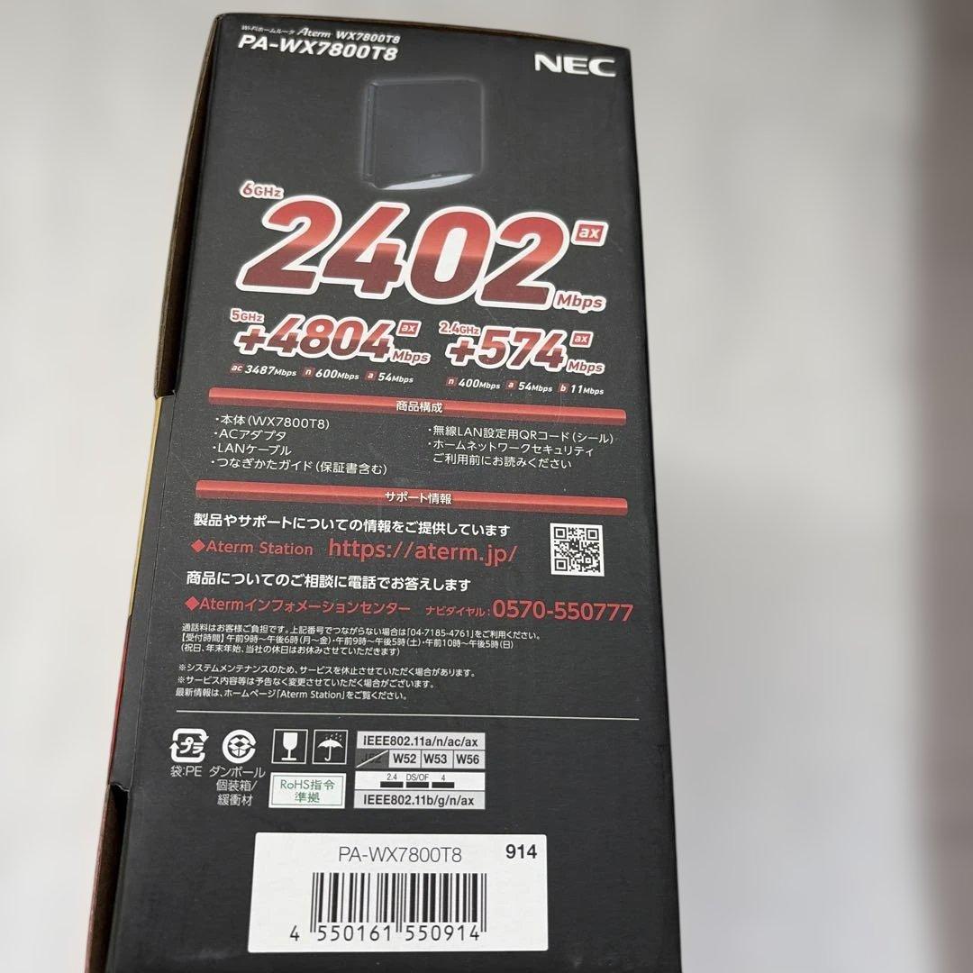 PA-WX7800T8 Wi-Fiiホームルーター　NEC　無線ルーター