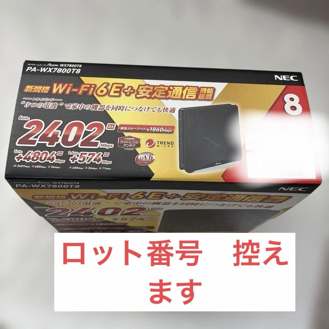 PA-WX7800T8 Wi-Fiiホームルーター　NEC　無線ルーター