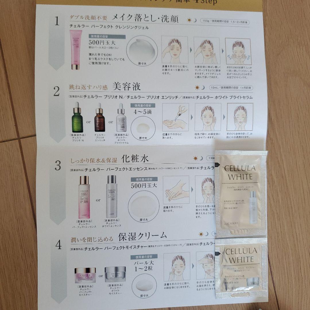 ALMADO チェルラーホワイト