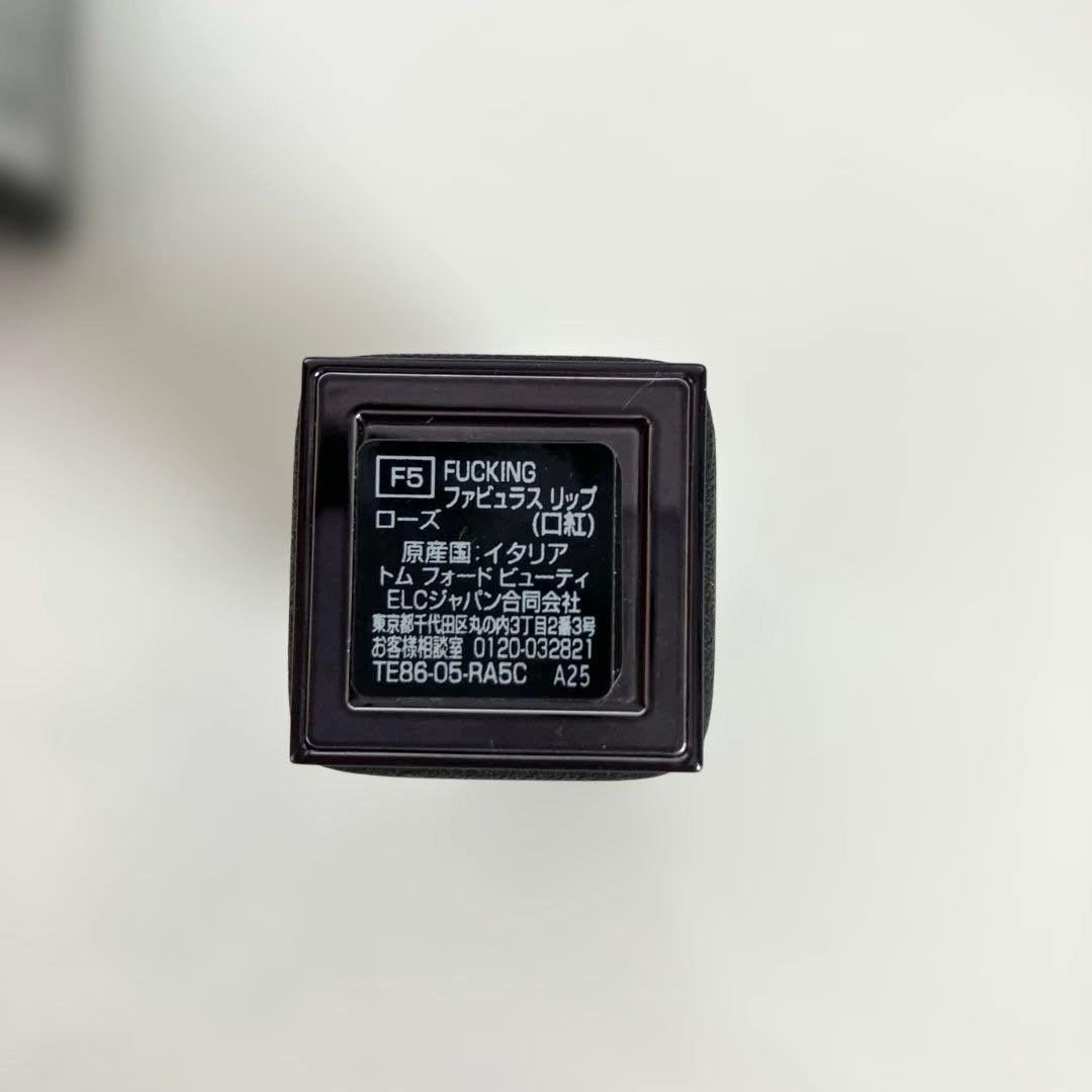 TOM FORDトムフォードビューティFUCKING ファビュラス リップ F5