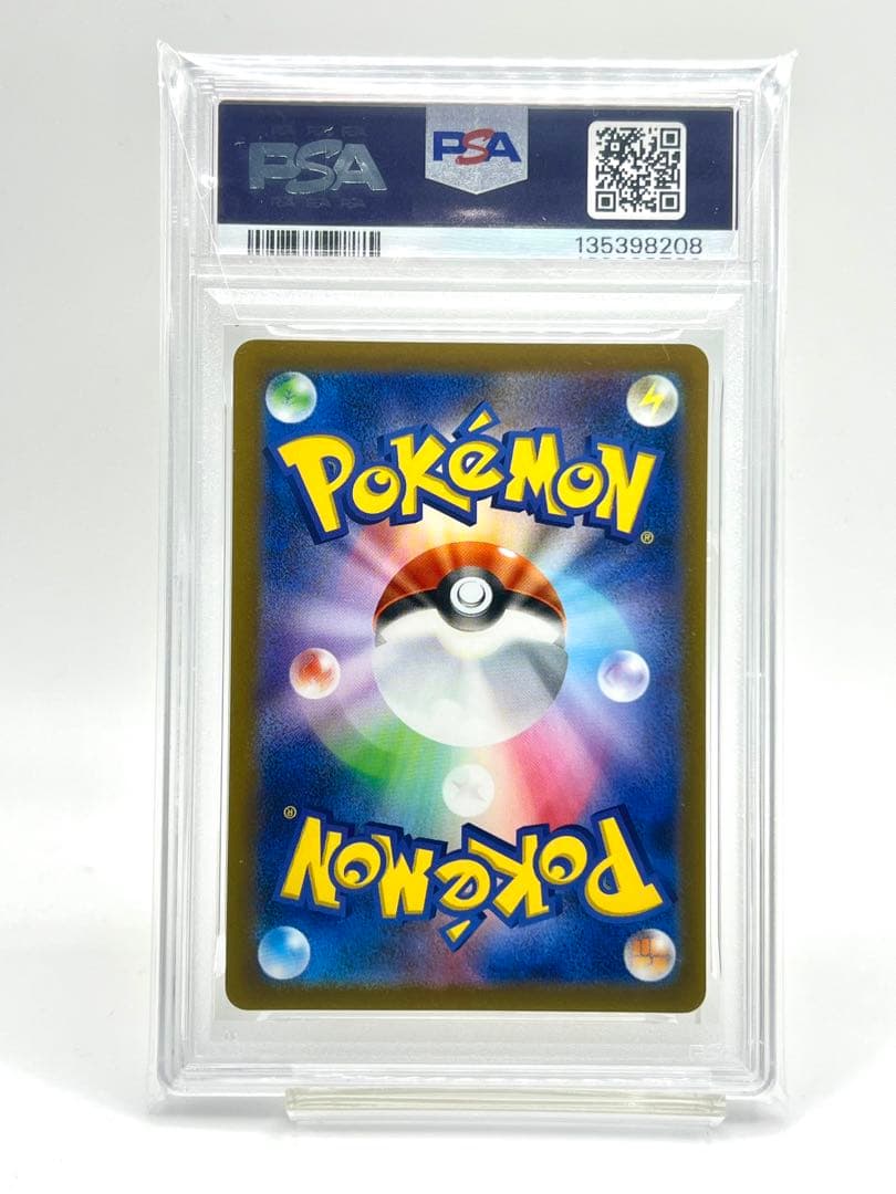 【PSA10】ピカチュウ C S10a ダークファンタズマ 014/071